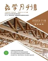 教学月刊·中学版(教学参考)