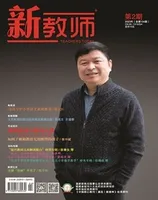 新教师