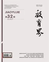 教育界