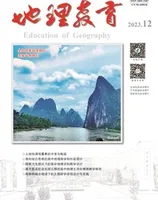 地理教育