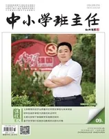 中小学班主任