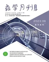 教学月刊·中学版(教学参考)