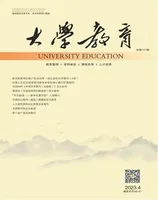 大学教育（上半月）2023年第7期