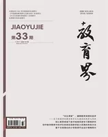教育界