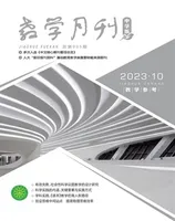 教学月刊·中学版(教学参考)