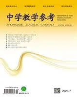 中学教学参考(文科版)