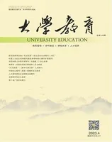 大学教育（上半月）2023年第8期