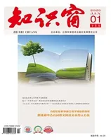知识窗·下半月