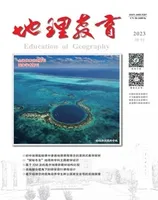 地理教育