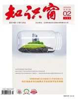 知识窗·下半月