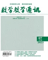 数学教学通讯·初中版