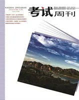 考试周刊