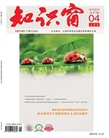 知识窗·下半月