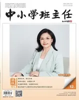 中小学班主任
