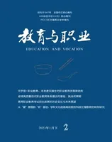 教育与职业(下)