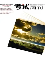 考试周刊