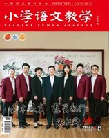 中小学班主任
