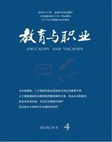 教育与职业(下)