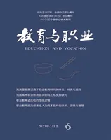 教育与职业(下)