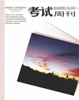 考试周刊