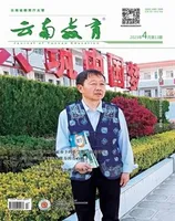 云南教育·小学教师
