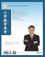 小学教学参考（数学版）