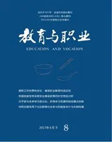 教育与职业(下)