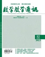数学教学通讯·初中版