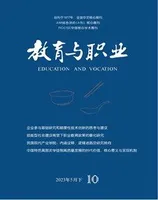 教育与职业(下)