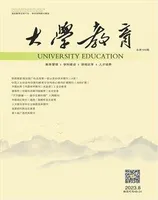 大学教育（上半月）2023年第16期