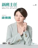 新班主任