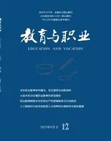 教育与职业(下)