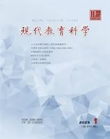 现代教育科学