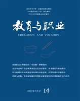 教育与职业(下)