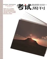 考试周刊