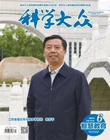 科学大众·智慧教育