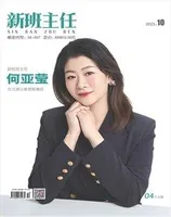 新班主任