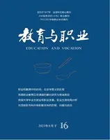 教育与职业(下)