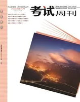 考试周刊