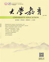 大学教育（上半月）2023年第20期