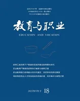 教育与职业(下)