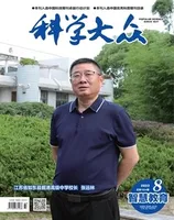 科学大众·智慧教育