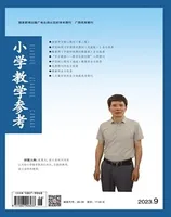 小学教学参考（数学版）