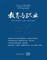 教育与职业(下)