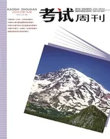 考试周刊