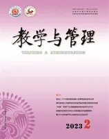 教学与管理(中学版)
