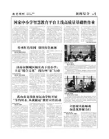 山东青年报·教育周刊教师版2023年第6期