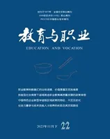 教育与职业(下)