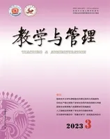 教学与管理(中学版)
