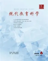 现代教育科学